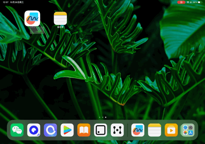 iOS16.2的无边记有什么用?无边记使用方法介绍 iOS16.2的无边记有什么用?无边记使用方法介绍