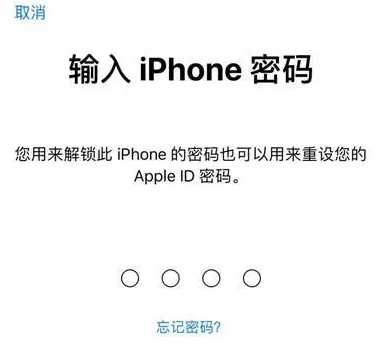 冀州苹果15维修网点分享iPhone 15六位密码怎么改四位 