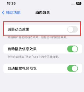 冀州苹果售后维修点分享苹果iPhone如何隐藏dock栏 