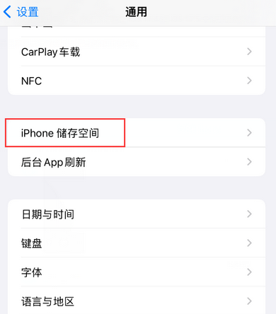 冀州iPhone系统维修分享iPhone储存空间系统数据占用过大怎么修复 