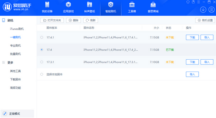 冀州苹果12维修站分享为什么推荐iPhone12用户升级iOS17.4