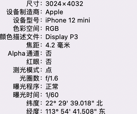 冀州苹果15维修服务分享iPhone 15拍的照片太亮解决办法 