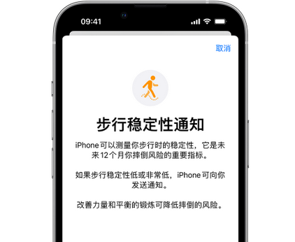 冀州iPhone手机维修如何在iPhone开启'步行稳定性通知' 