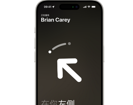 冀州苹果15维修iPhone15使用“查找”与朋友见面