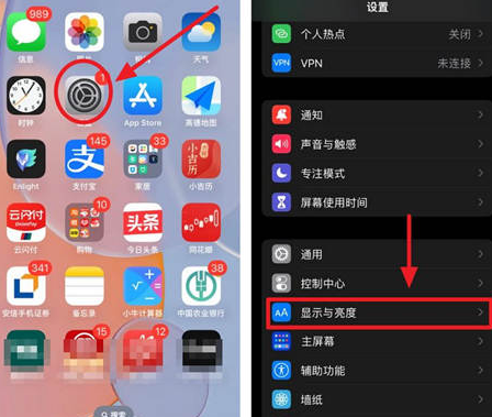 冀州苹果15换屏服务分享iPhone15屏幕常亮怎么办