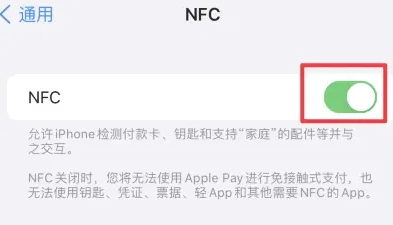 冀州苹冀州果维修服务分享iPhone15NFC功能开启方法