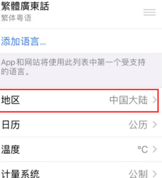 冀州苹果无线网维修店分享iPhone无线局域网无法开启怎么办