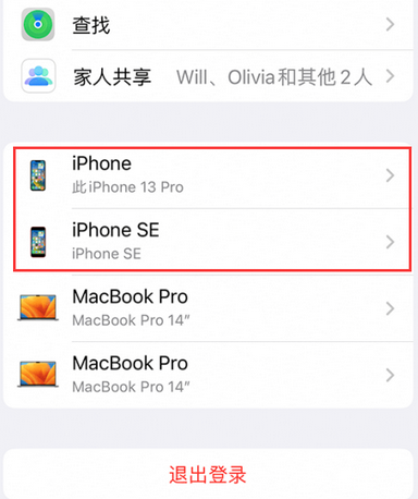 冀州苹冀州果维修网点分享iPhone如何查询序列号