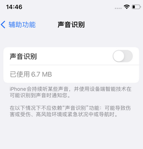 冀州苹果锁屏维修分享iPhone锁屏时声音忽大忽小调整方法