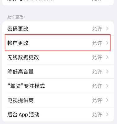 冀州appleID维修服务iPhone设置中Apple ID显示为灰色无法使用