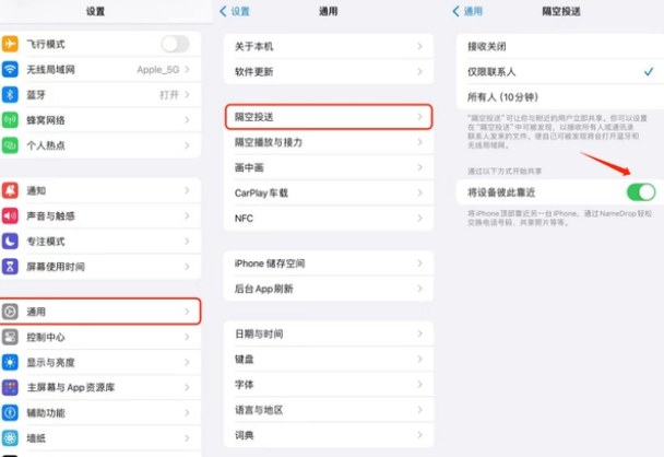 冀州apple维修网点分享NameDrop功能有什么用
