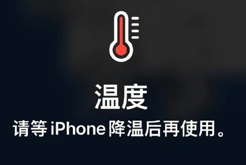 冀州苹果维修站分享iPhone手机发烫严重怎么办 