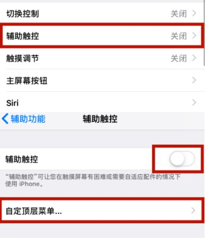 冀州苹冀州果维修网点分享iPhone快速返回上一级方法教程