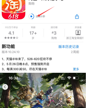 冀州苹果维修站分享如何查看App Store软件下载剩余时间 