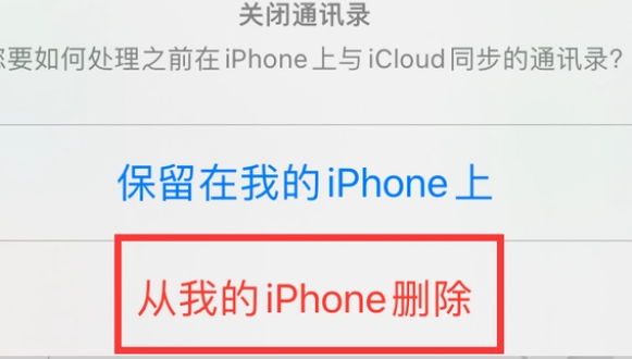 冀州苹果14维修站分享iPhone14如何批量删除联系人 