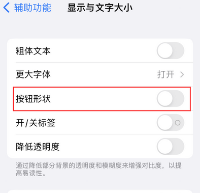 冀州苹果换屏维修分享iPhone屏幕上出现方块按钮如何隐藏