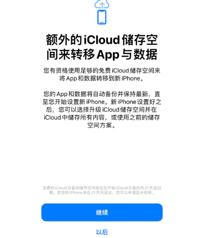 冀州苹果14维修网点分享iPhone14如何增加iCloud临时免费空间