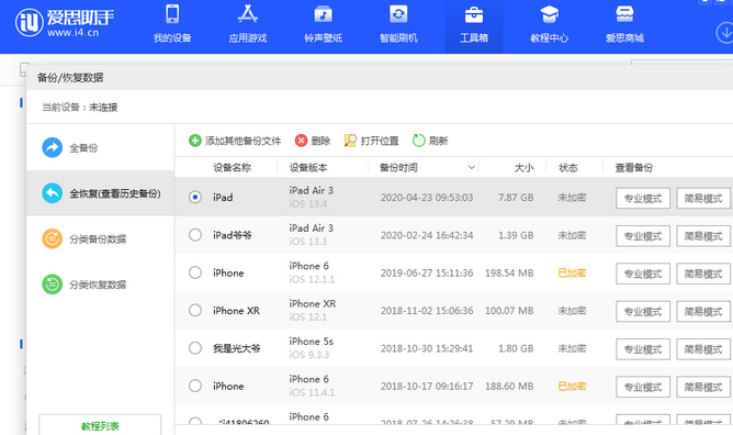 冀州苹果14维修网点分享iPhone14如何增加iCloud临时免费空间