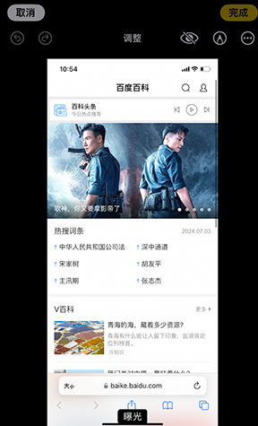 冀州iPhone维修服务分享iPhone怎么批量修图