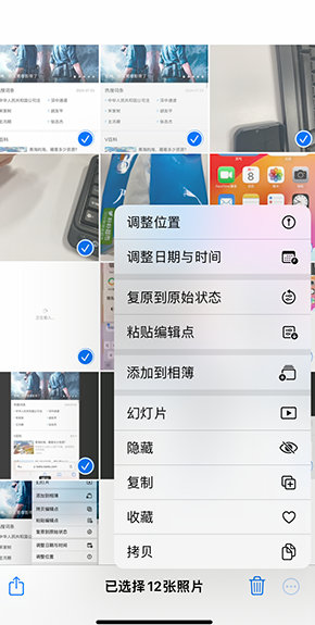 冀州iPhone维修服务分享iPhone怎么批量修图