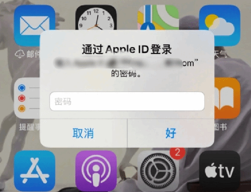 冀州苹果设备维修分享无故多次要求输入AppleID密码怎么办 