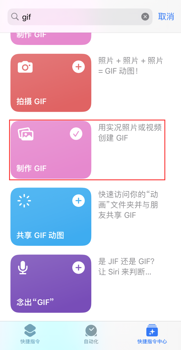 冀州苹果手机维修分享iOS16小技巧:在iPhone上制作GIF图片 