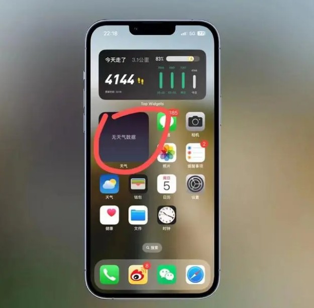 冀州苹果手机维修分享:iOS16主屏幕天气小组件无法正常工作怎么办？ 
