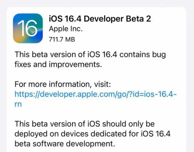 冀州苹果手机维修分享：iOS16.4 Beta2升级建议 