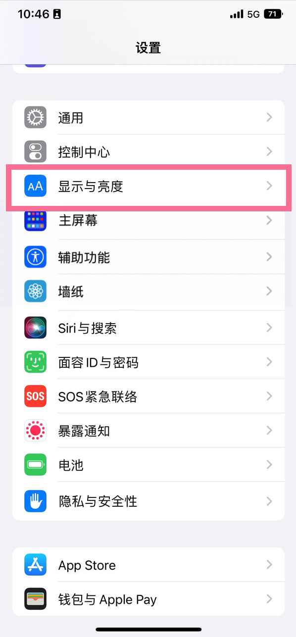 冀州苹果14维修店分享iPhone14 plus如何设置护眼模式 