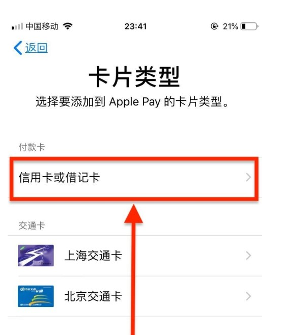 冀州苹果手机维修分享使用Apple pay支付的方法 