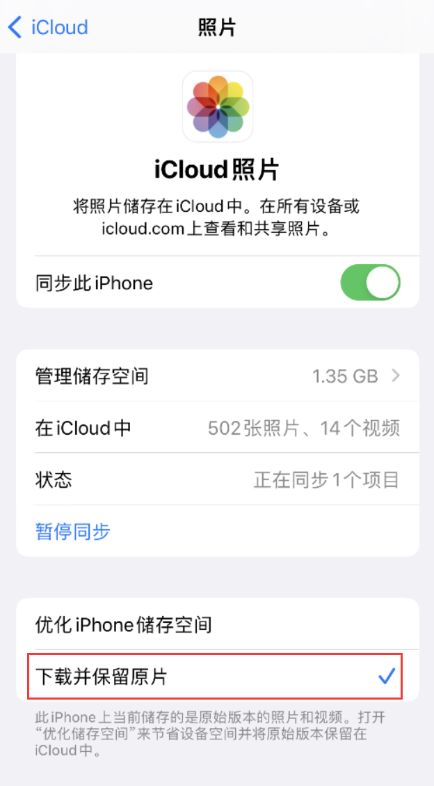 冀州苹果手机维修分享iPhone 无法加载高质量照片怎么办 