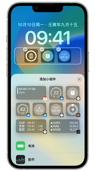 冀州苹果维修网点分享iOS 16 如何在锁屏上添加小组件？点击无响应如何解决？ 