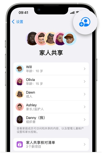 冀州苹果维修网点分享iOS 16 小技巧：通过“家人共享”为孩子创建 Apple ID 