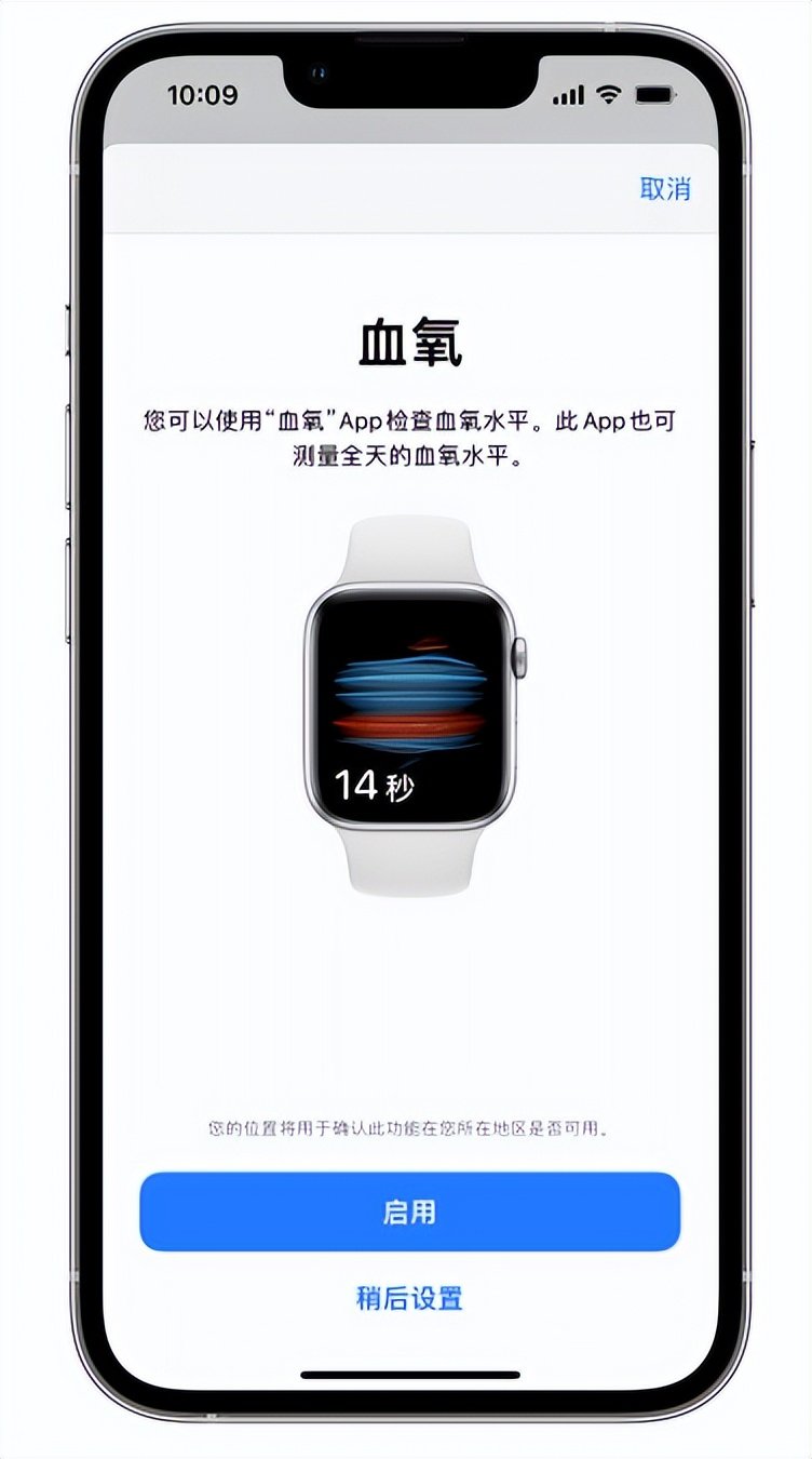 冀州苹果14维修店分享使用iPhone 14 pro测血氧的方法 