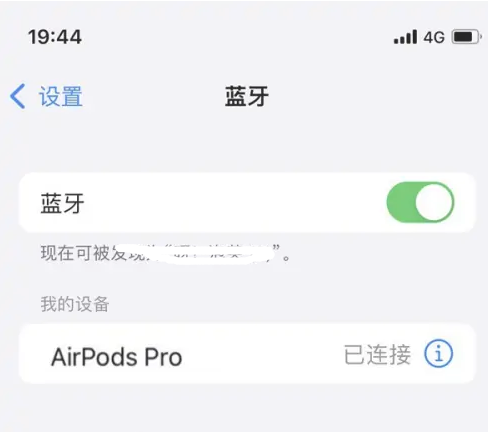 冀州苹果维修网点分享AirPods Pro连接设备方法教程 