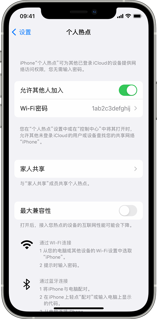 冀州苹果14维修分享iPhone 14 机型无法开启或使用“个人热点”怎么办 