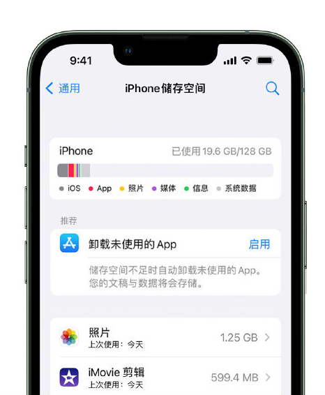 冀州苹果14维修店分享管理 iPhone 14 机型储存空间的方法 