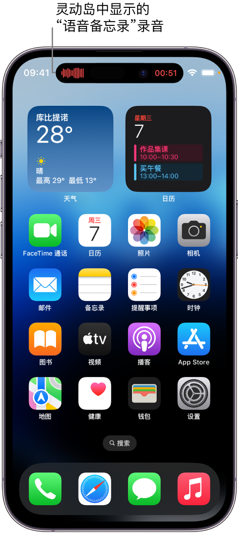 冀州苹果14维修分享在 iPhone 14 Pro 机型中查看灵动岛活动和进行操作 