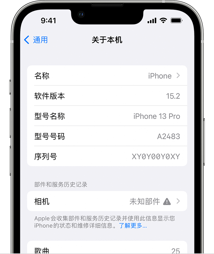 冀州苹果维修分享iPhone 出现提示相机“未知部件”是什么原因？ 