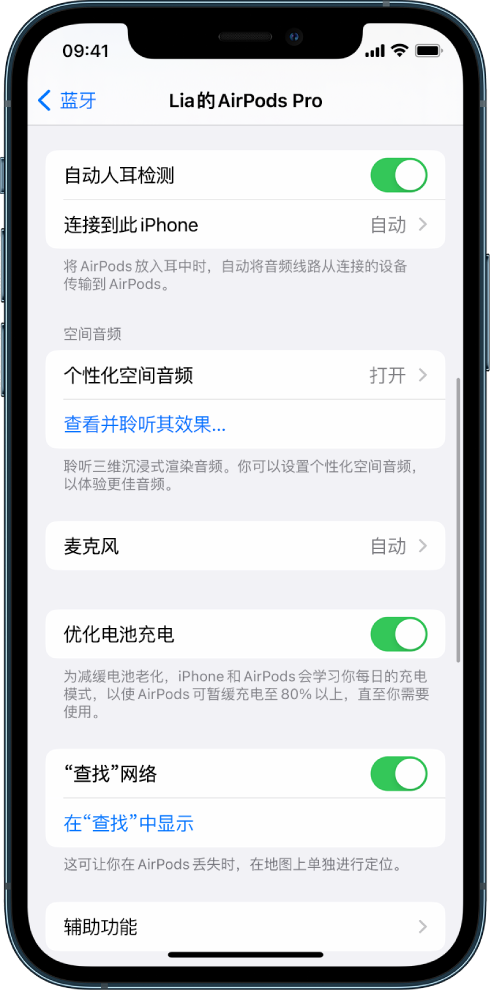 冀州苹果手机维修分享如何通过 iPhone “查找”功能定位 AirPods 