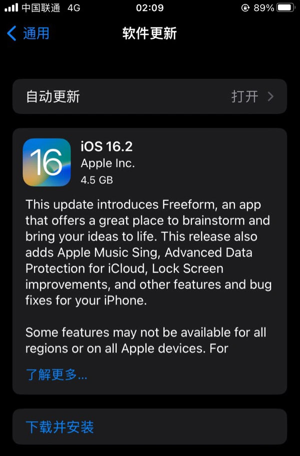 冀州苹果服务网点分享为什么说iOS 16.2 RC版非常值得更新 