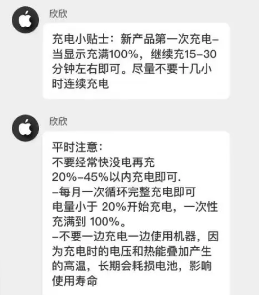 冀州苹果14维修分享iPhone14 充电小妙招 