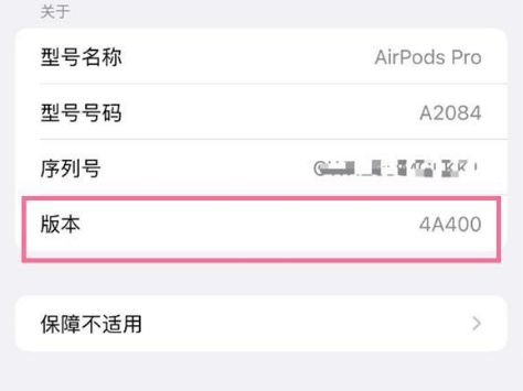 冀州苹果手机维修分享AirPods pro固件安装方法 