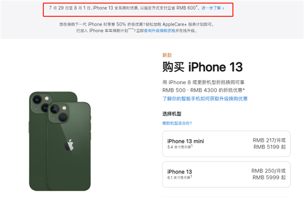 冀州苹果13维修分享现在买iPhone 13划算吗 