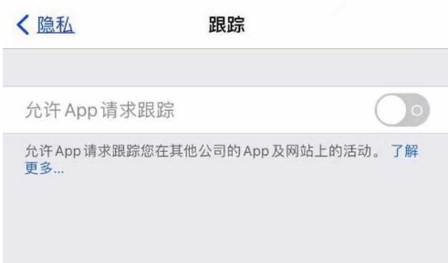 冀州苹果13维修分享使用iPhone13时如何保护自己的隐私 