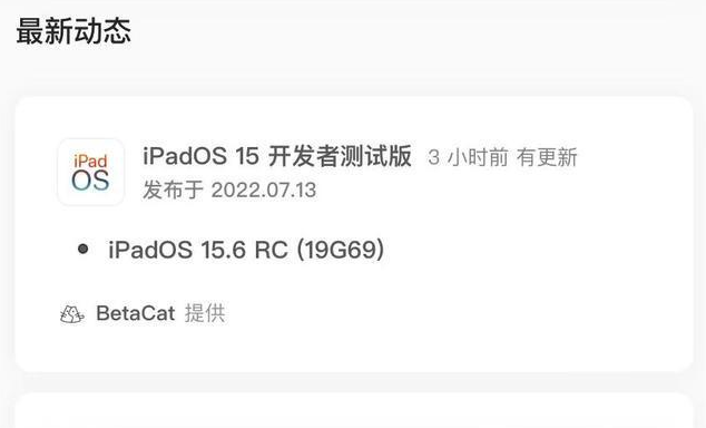 冀州苹果手机维修分享苹果iOS 15.6 RC版更新建议 