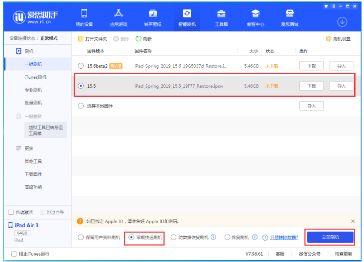 冀州苹果手机维修分享iOS 16降级iOS 15.5方法教程 