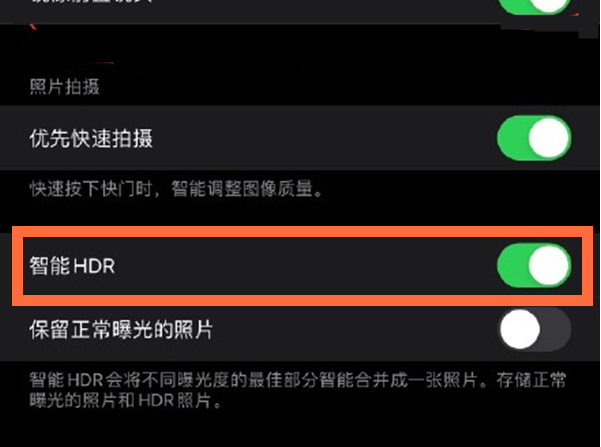 冀州苹果13维修分享iPhone 13取消自动磨皮方法教程 