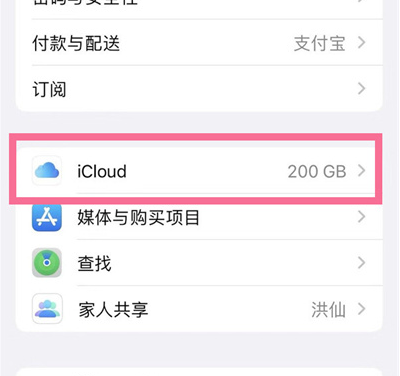 冀州苹果13维修分享iPhone 13手机如何删除日历广告 