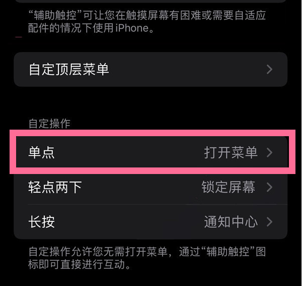 冀州苹果13维修分享iPhone13有3D Touch吗 